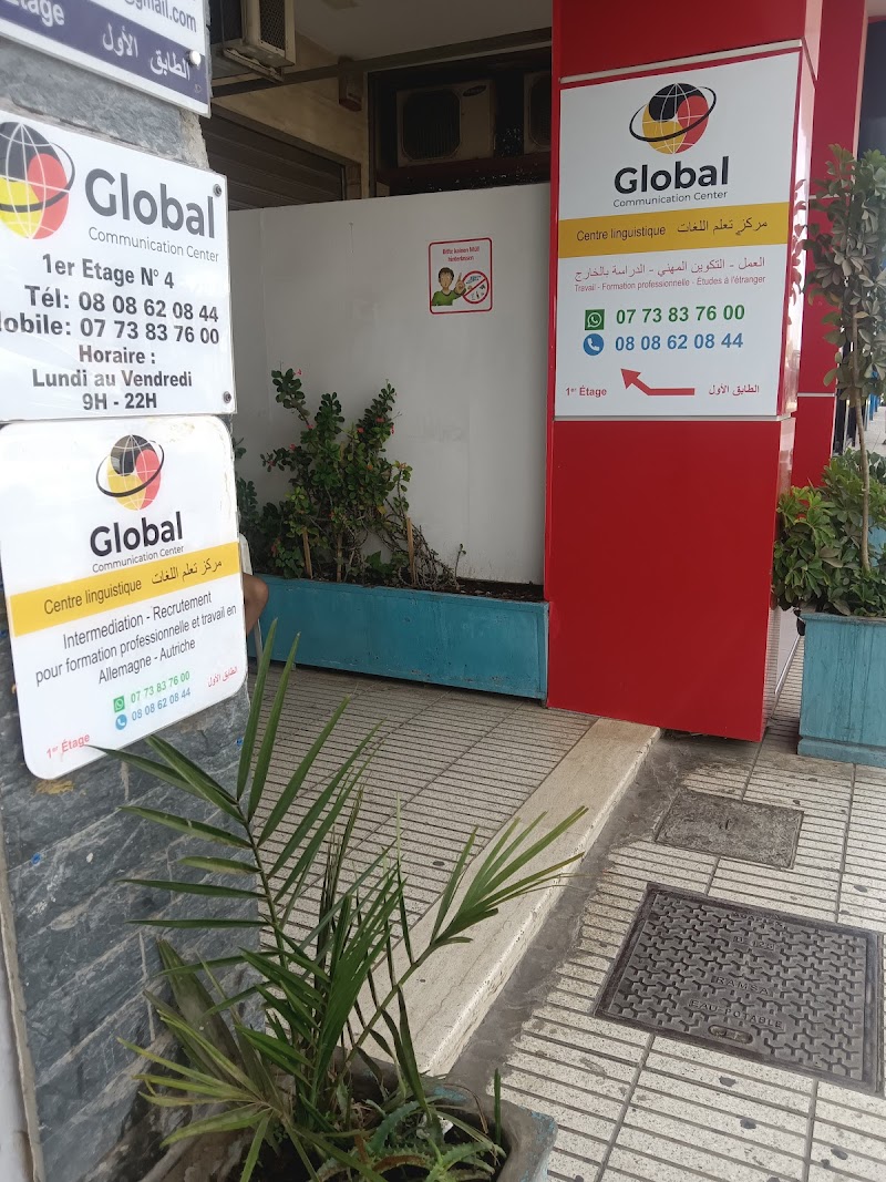 مركز التواصل العالمي 2