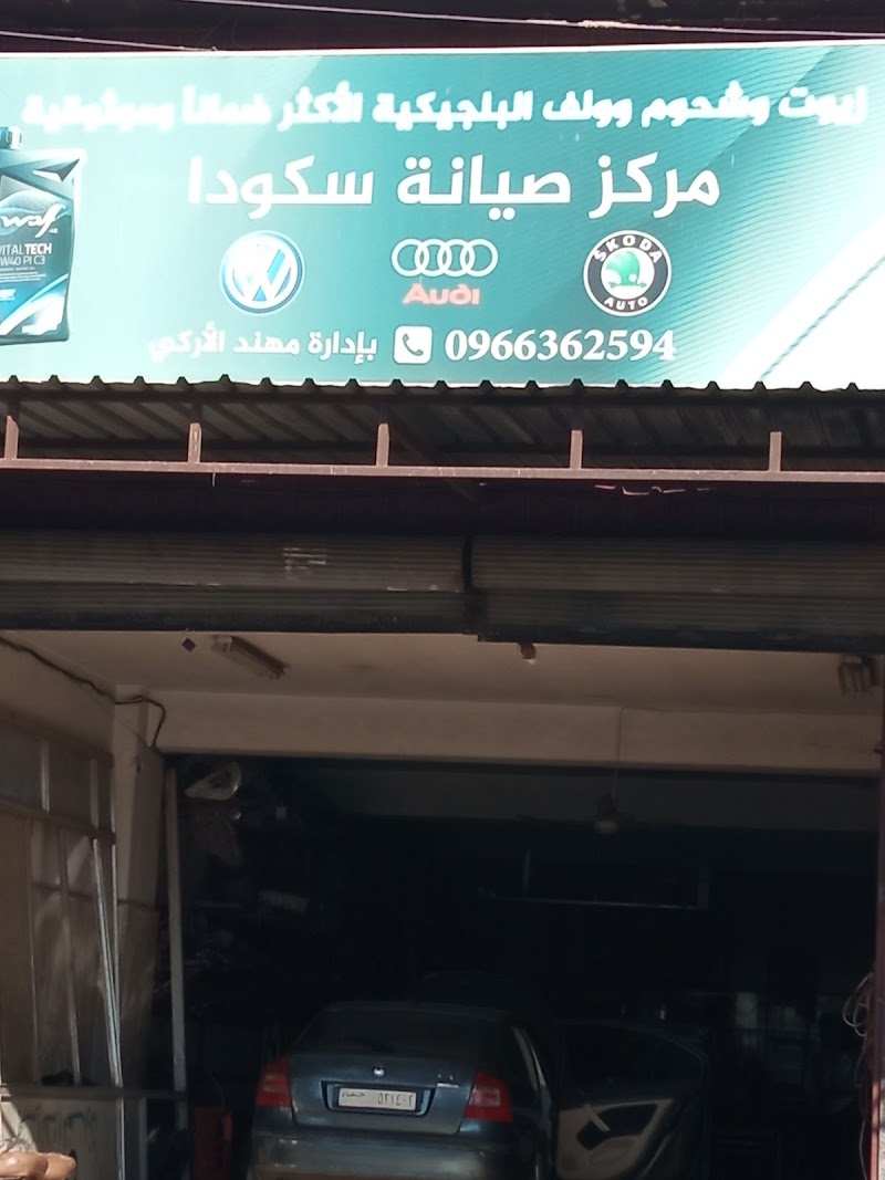 زيوت وشحوم وولف البلجيكية 2