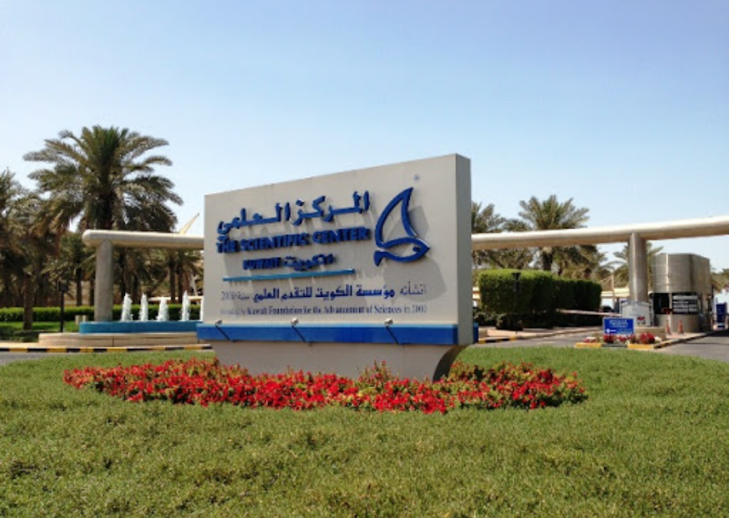 المركز العلمي 2