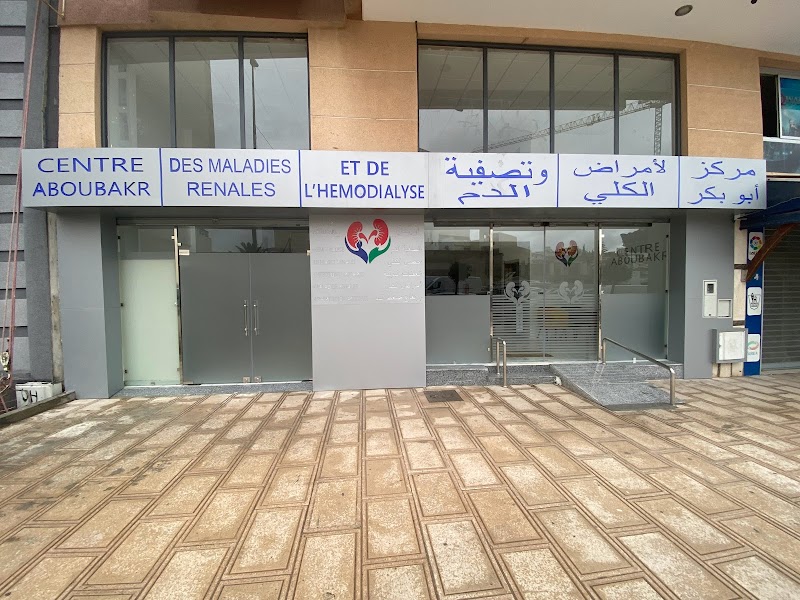 مركز أبو بكر للأمراض الكلوية والغسيل الكلوي 4