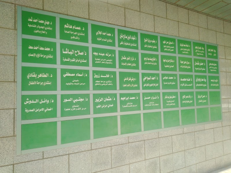 مستشفى الزيتونة التخصصي 3