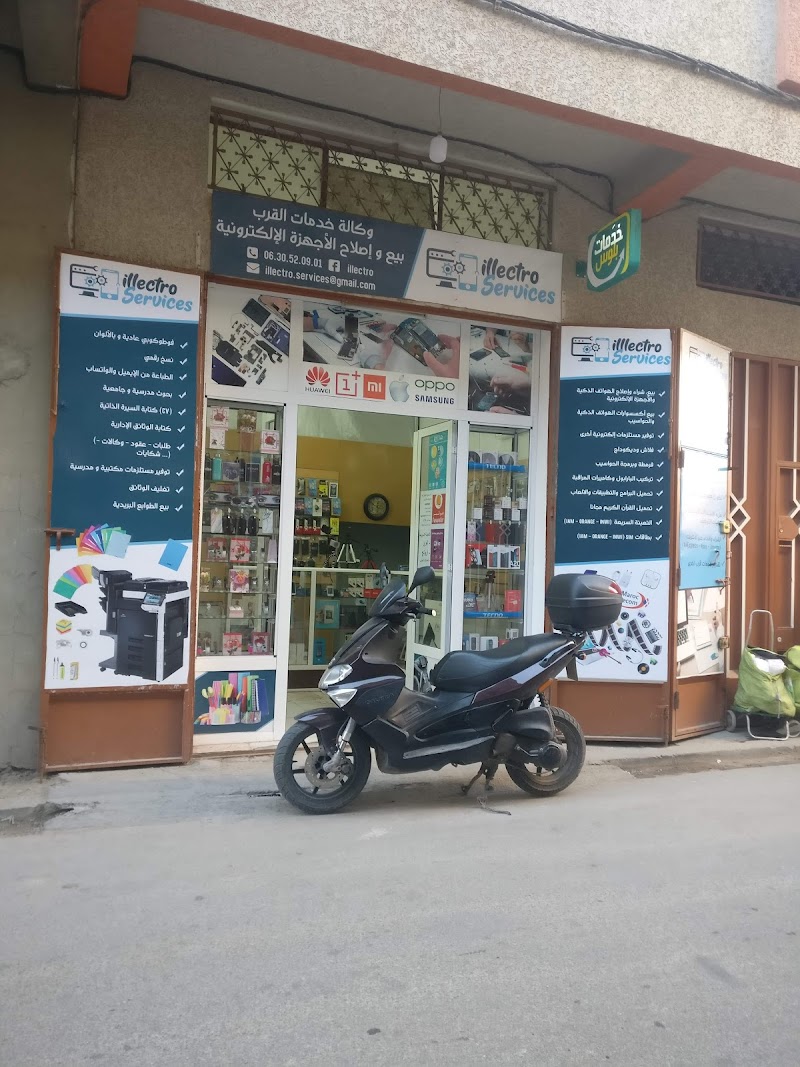 خدمات الإلكترو 3