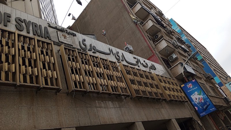 المصرف التجاري 2