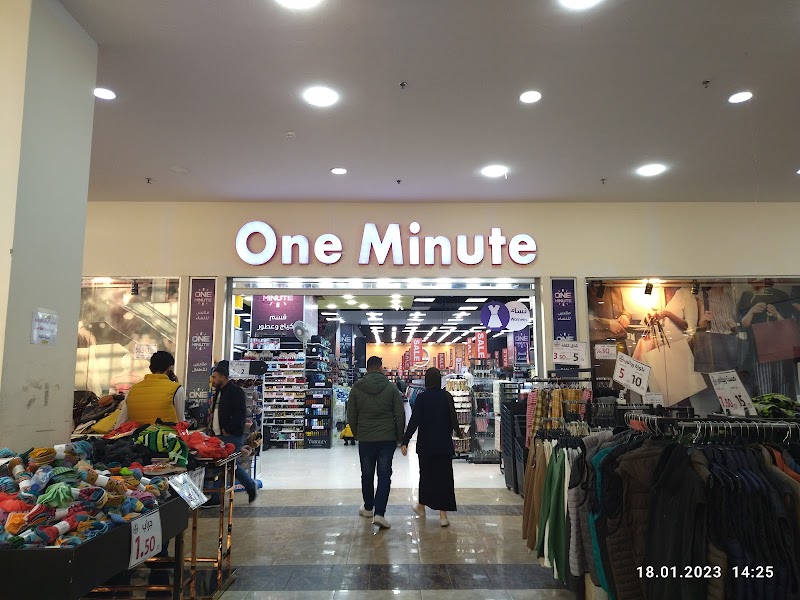 دقيقة واحدة إربد