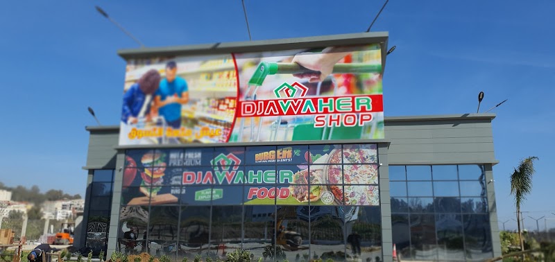 مول الجواهر 4