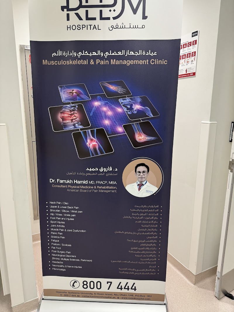 مستشفى ريم 3