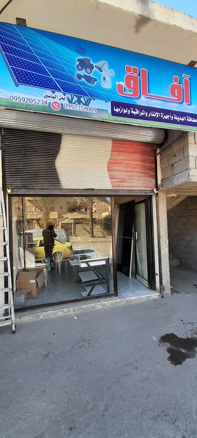 آفاق للطاقة البديلةوانظمة المراقبة والانذار 2