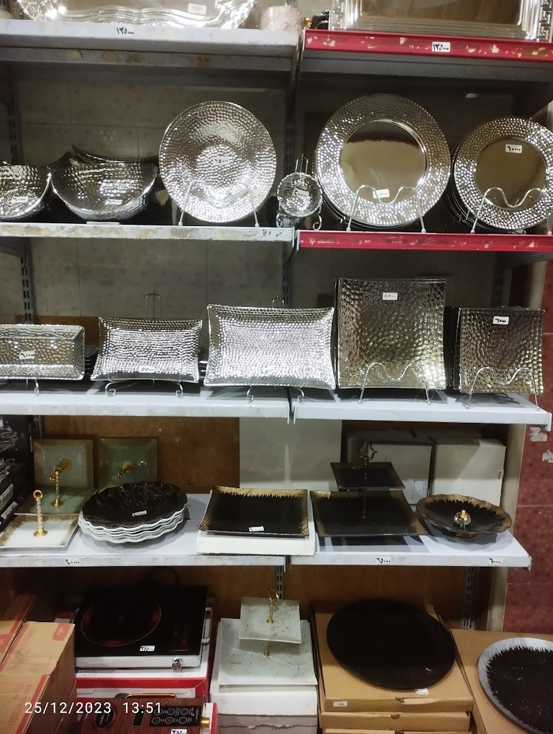 سنتر النجار