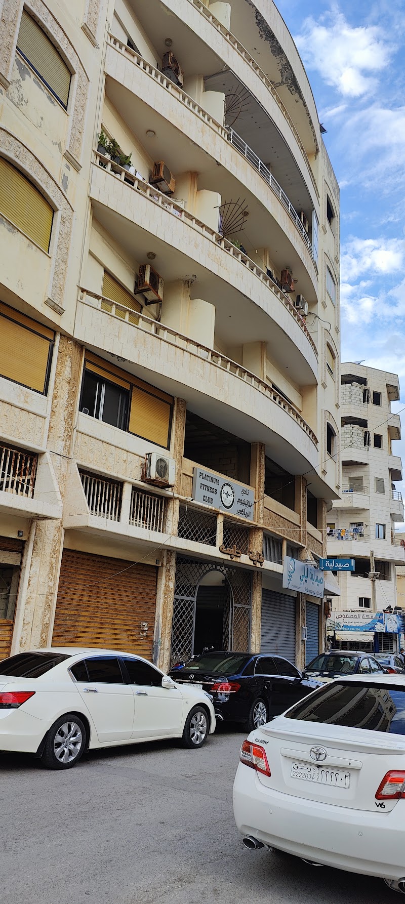 نادي بلاتينوم للياقة البدنية