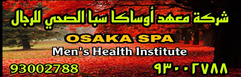 أوساكا سبا 4