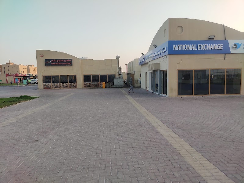 تحويل الأموال الصرافة الوطنية 4