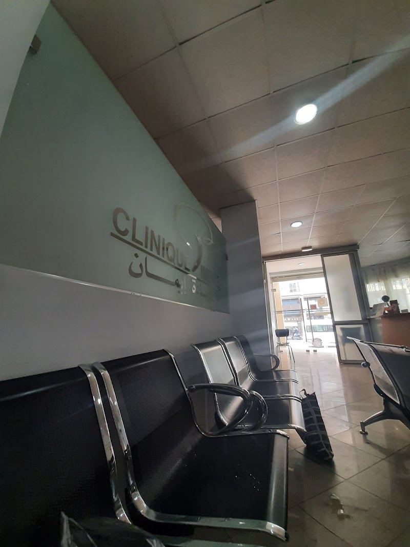 عيادة إيمان 2