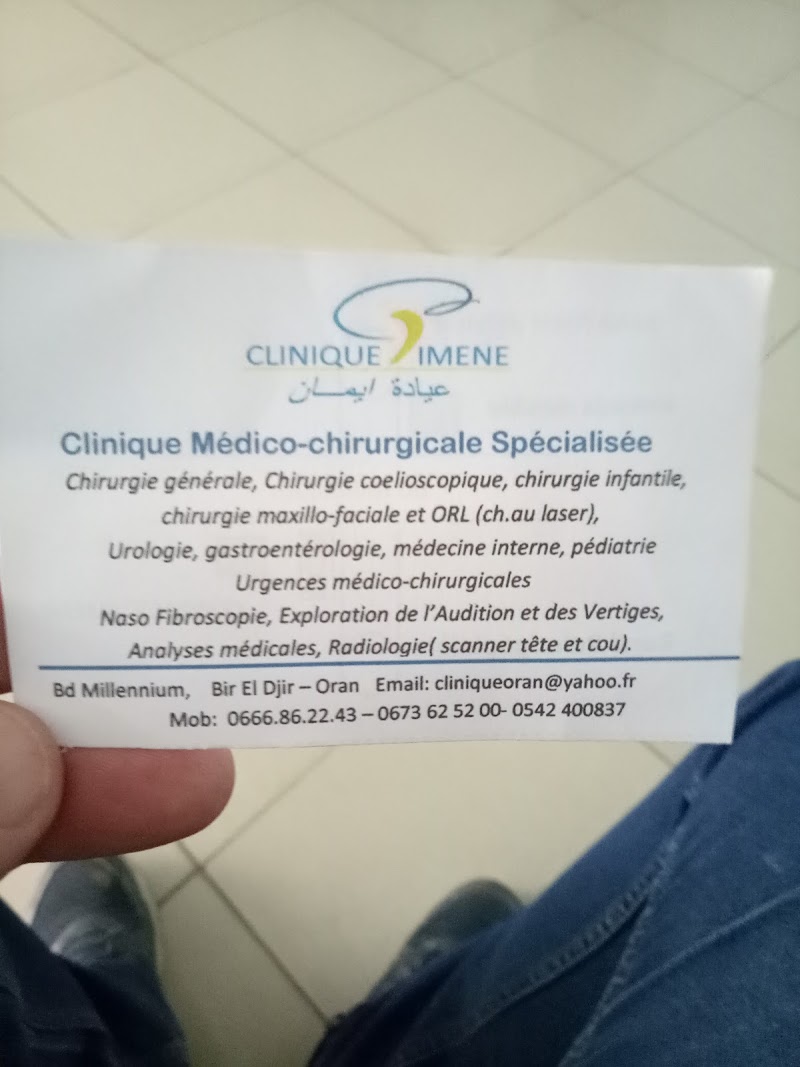 عيادة إيمان 3