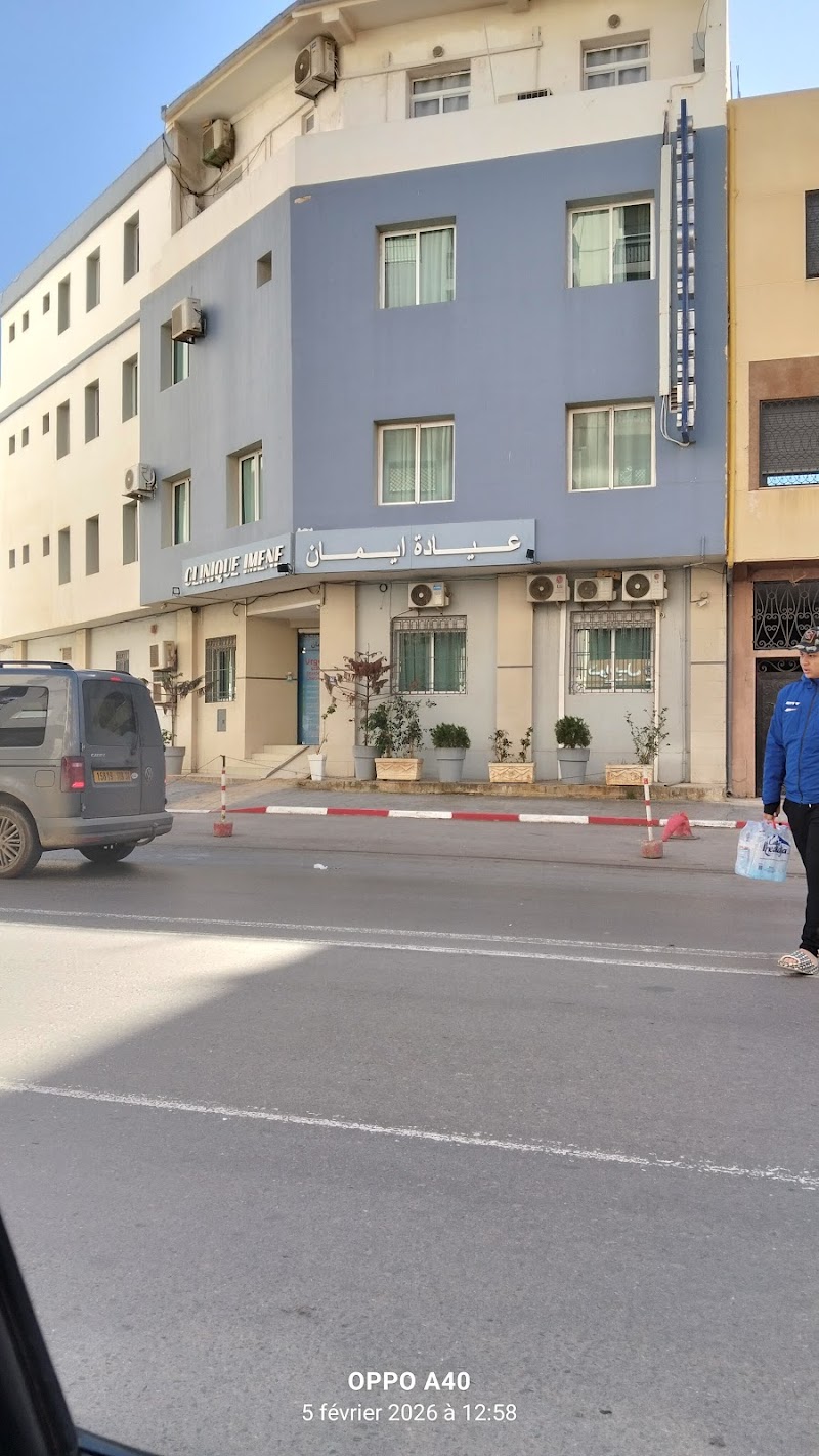 عيادة إيمان 4