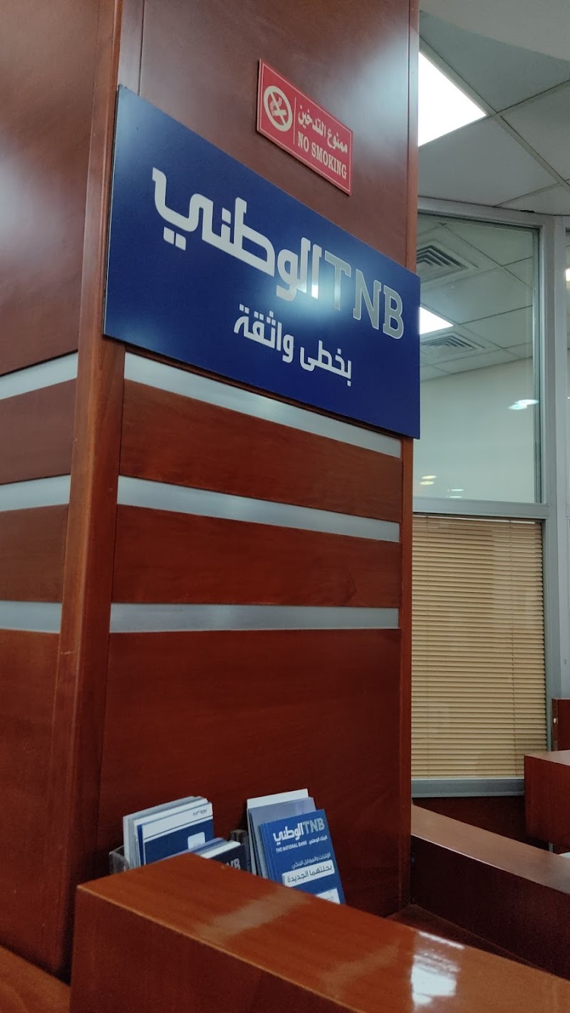 البنك الوطني 6