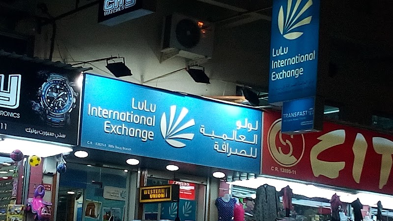 لولو العالمية للصرافة