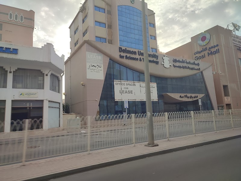 جامعة دلمون للعلوم والتكنولوجيا