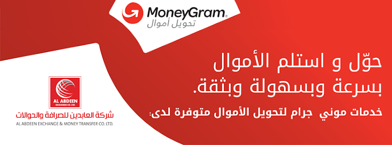 شركة البدين للصرافة 9