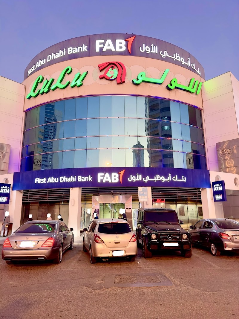بنك أبوظبي الأول (FAB) | مركز المدينة، فرع عجمان