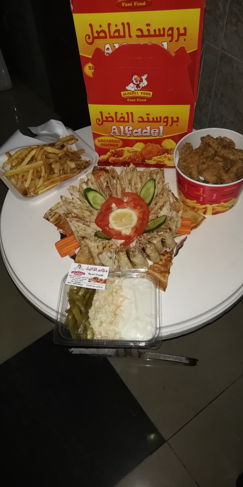 مطعم الفاضل 4