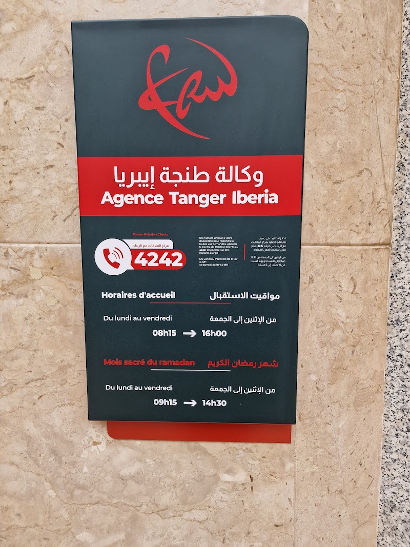 Société Générale - إبيريا 3