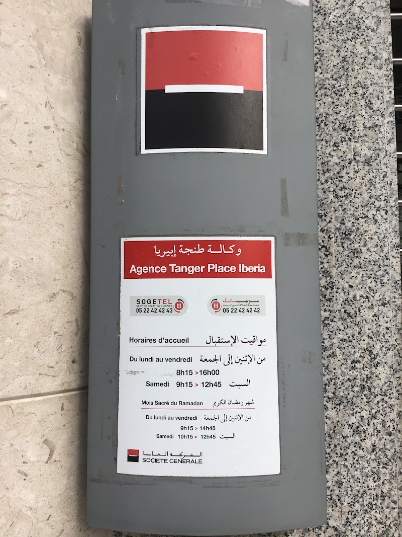 Société Générale - إبيريا 4