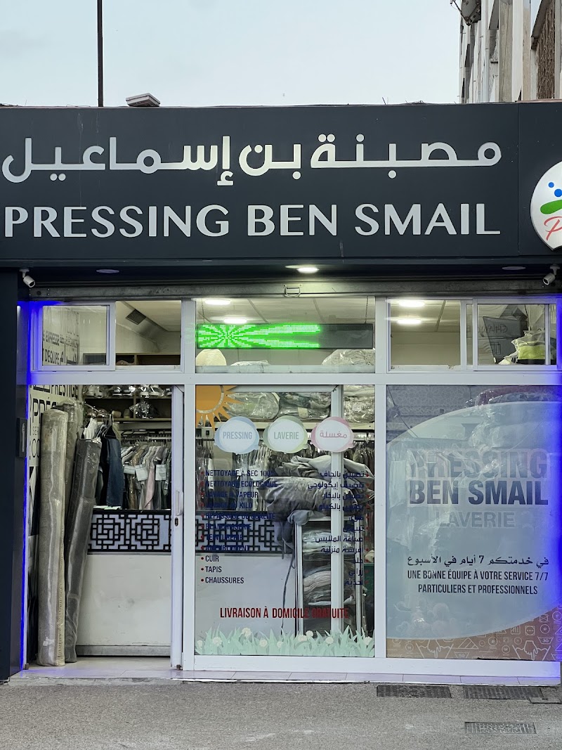 مصبنة بن إسماعيل