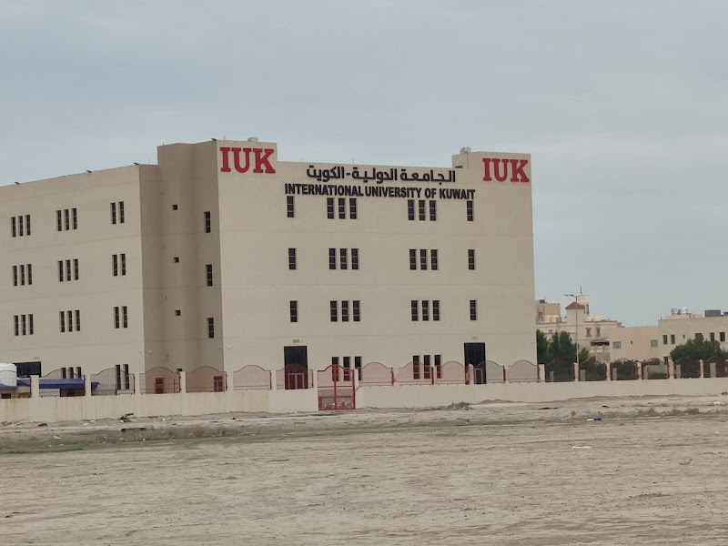 الجامعة الدولية 2