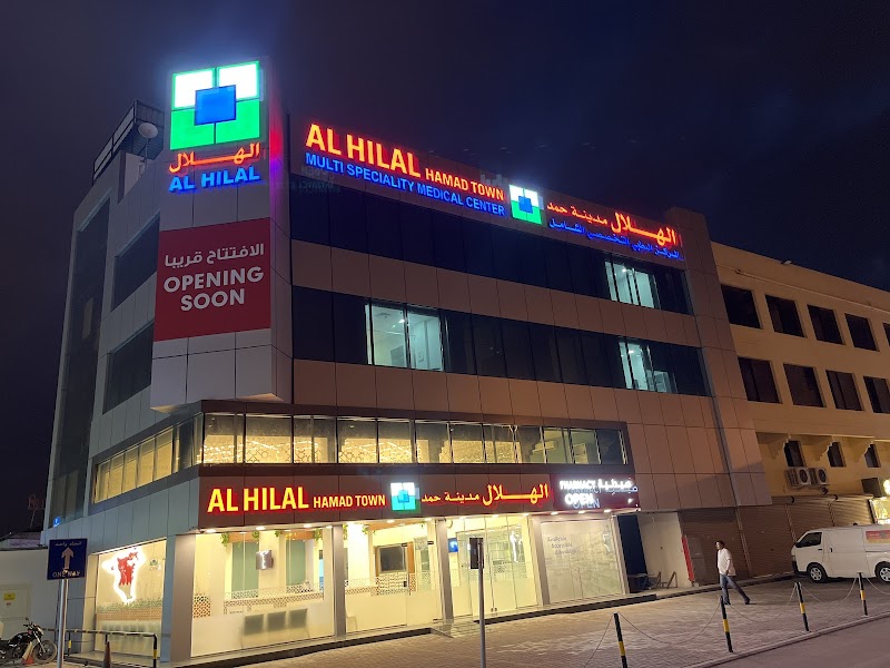 مركز الهلال الطبي