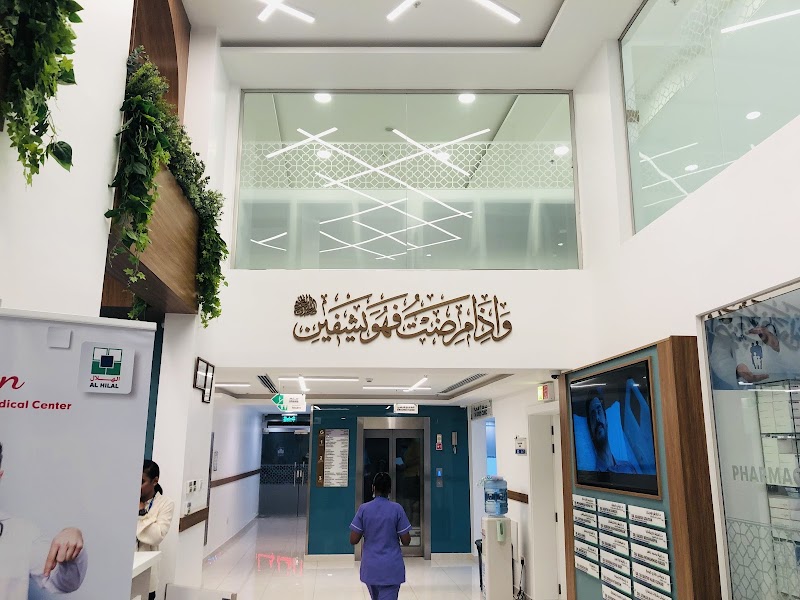 مركز الهلال الطبي 2
