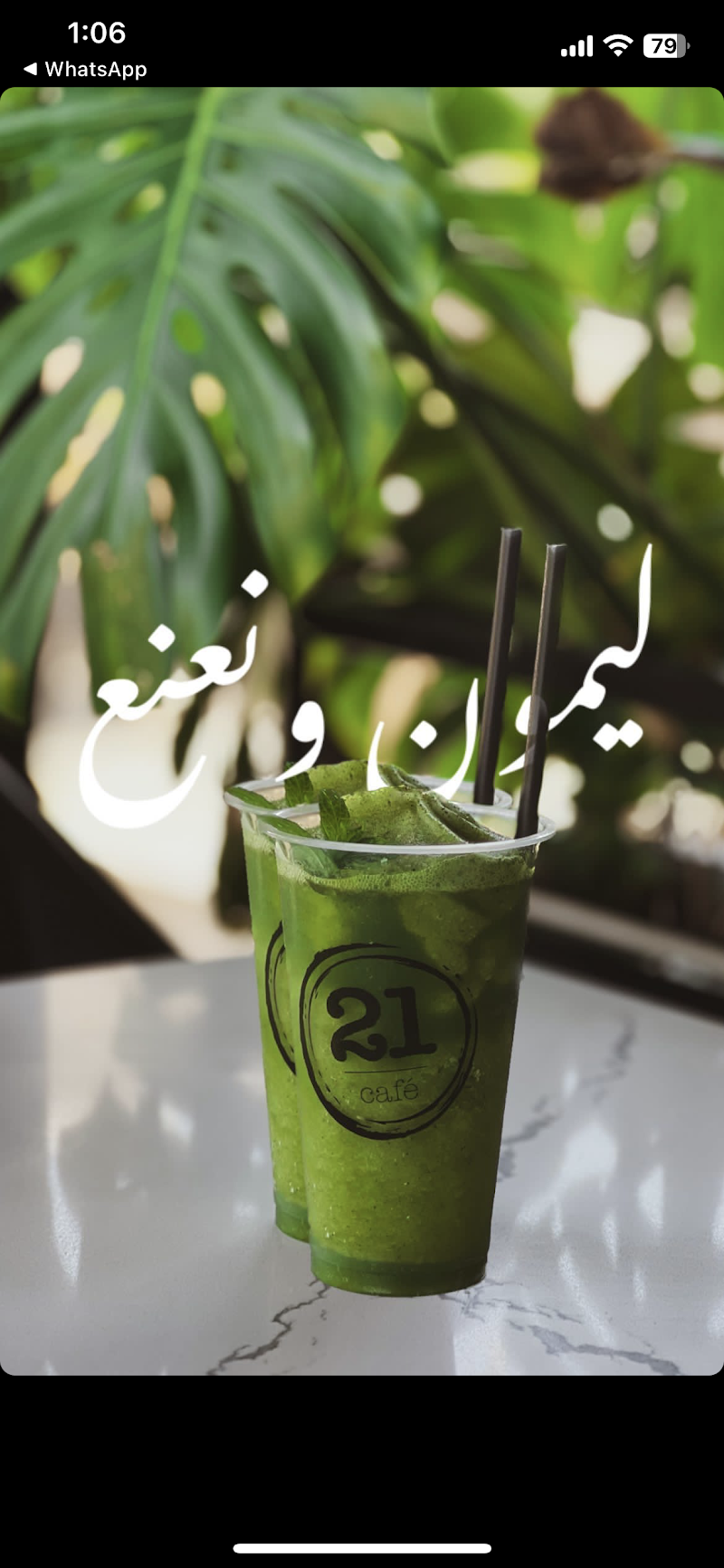 مقهى 21 راس الجورة 8