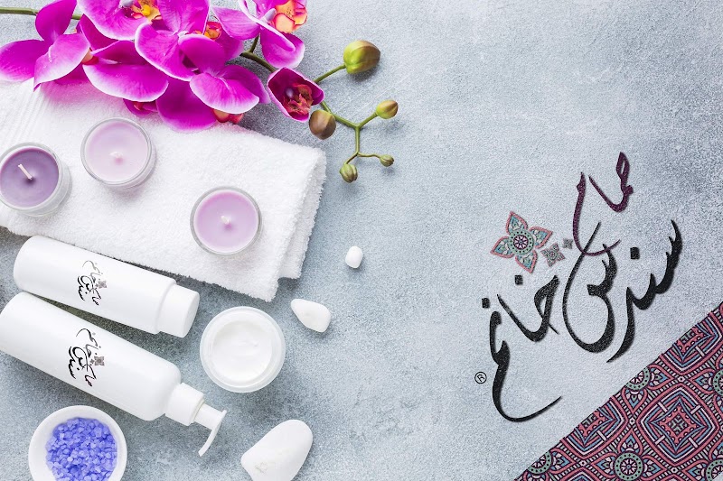 حمام سندس خانم