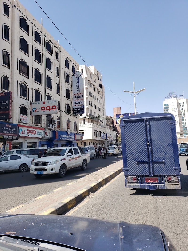 مستشفى العلياء الدولي صنعاء 2