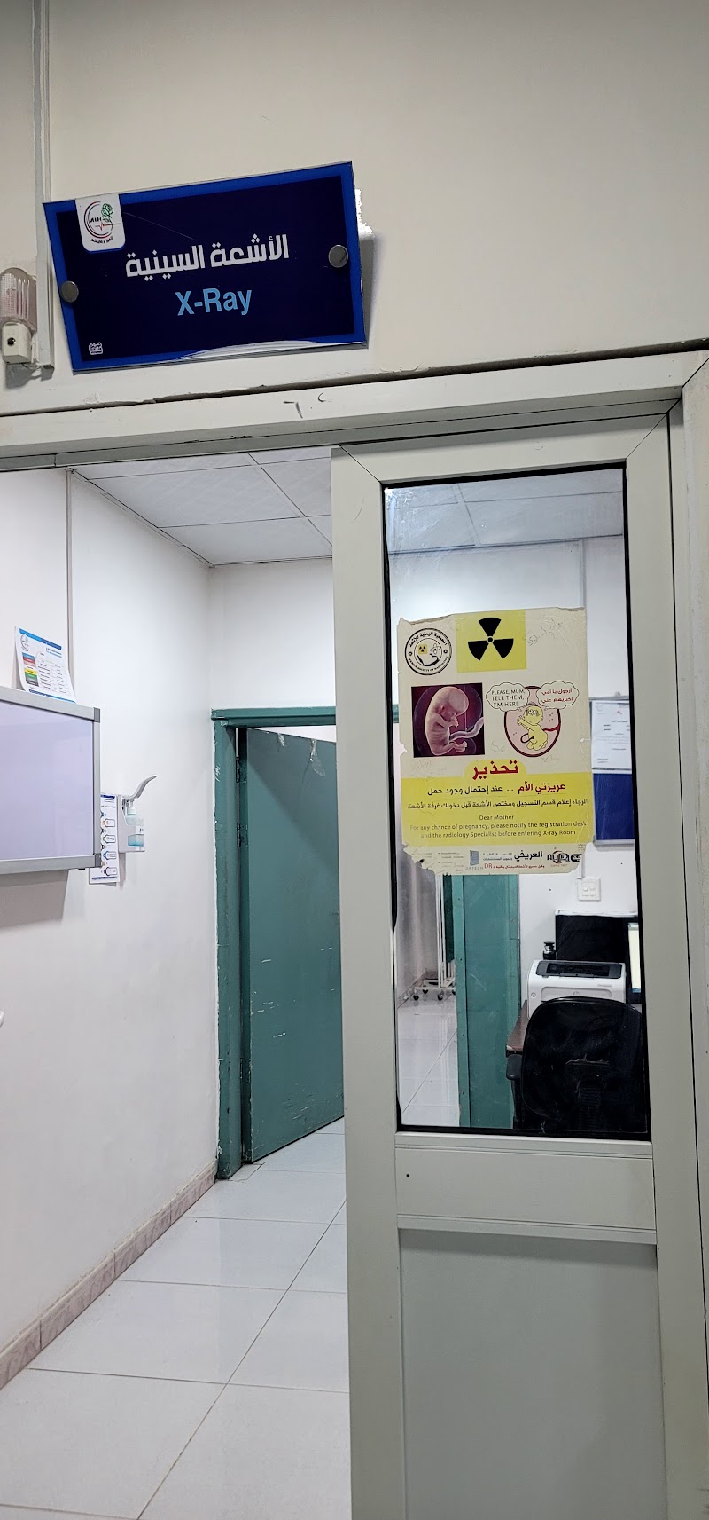 مستشفى العلياء الدولي صنعاء 4