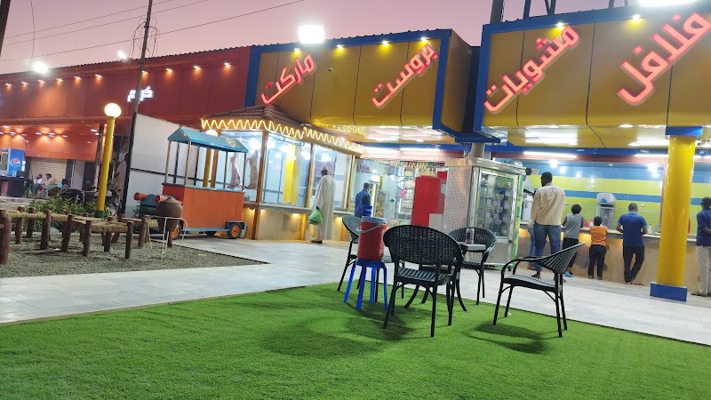 سلسلة مطاعم الهنا 2