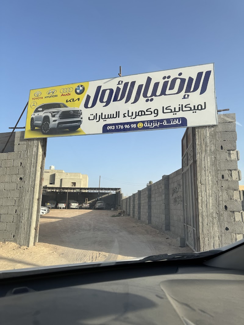 جزيرة السكيرات 2