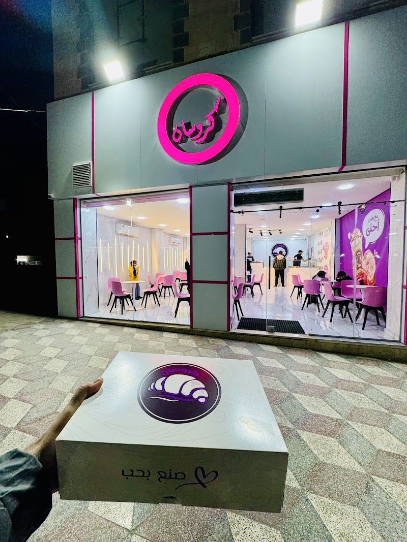 كرواسون الزرقاء 36 3