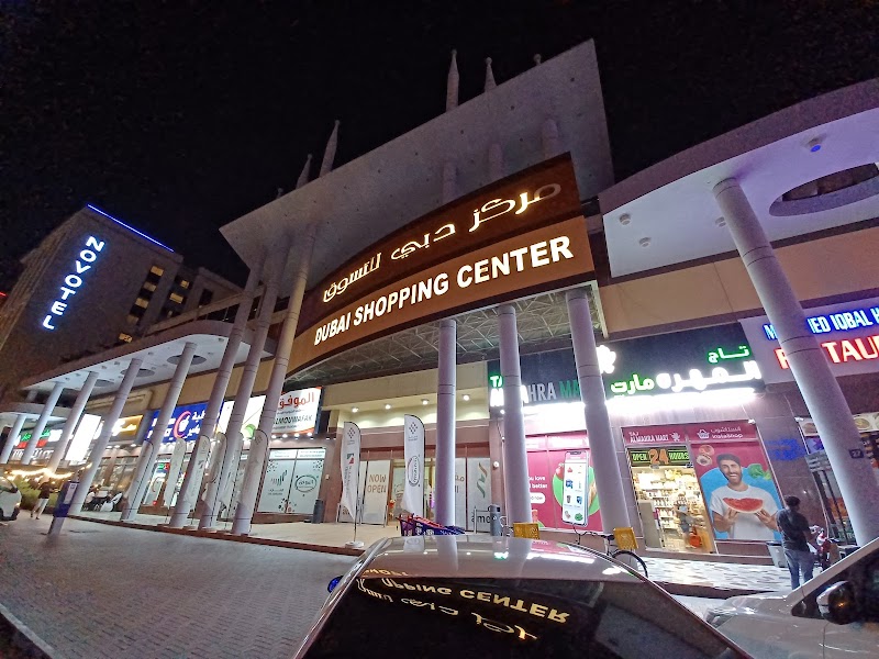 مركز دبي التجاري