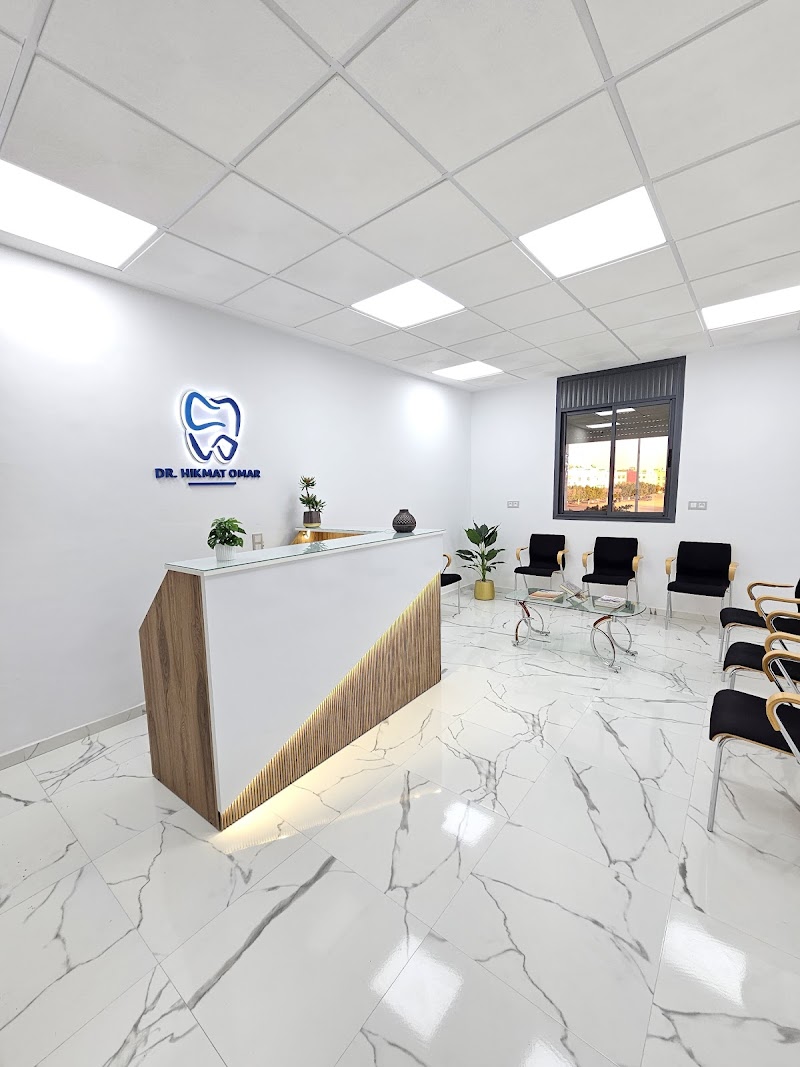 مركز أسنان حكمت - طبيب أسنان أكادير