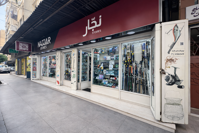 نجار ستورز