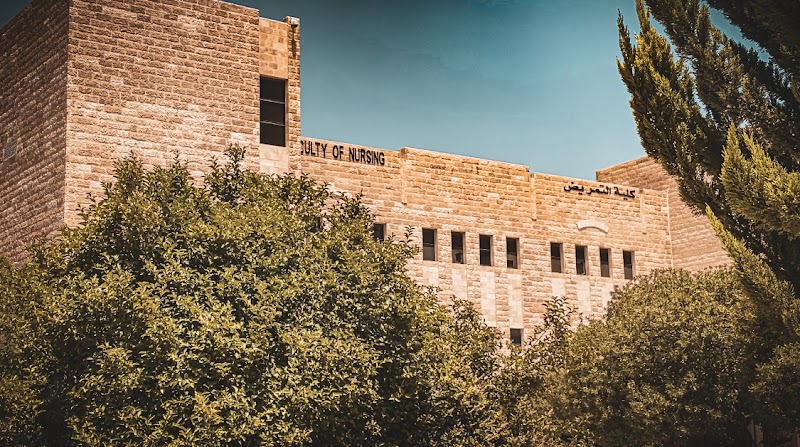 كلية التمريض
