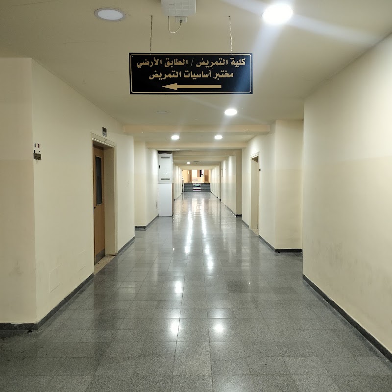 كلية التمريض 4