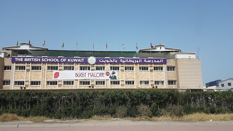 المدرسة البريطانية في الكويت 2