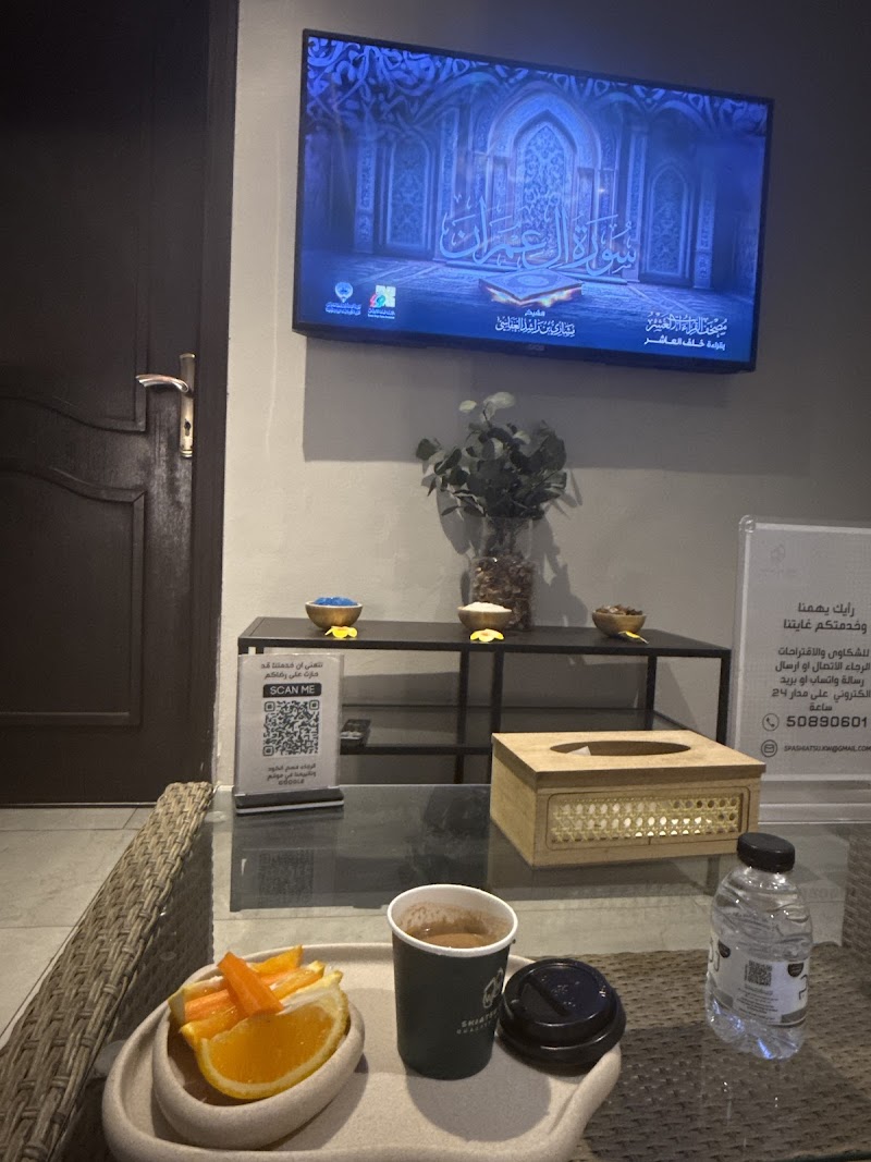 سبا شياتسو للرجال الرقعي 4