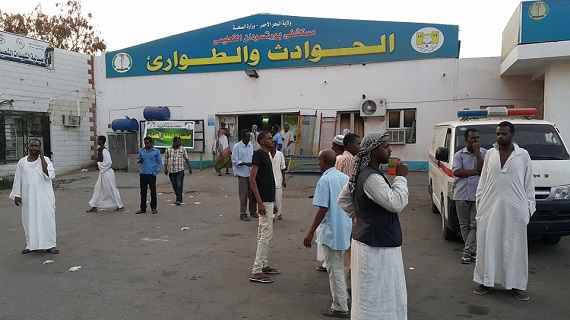 مستشفى بورتسودان التعليمي