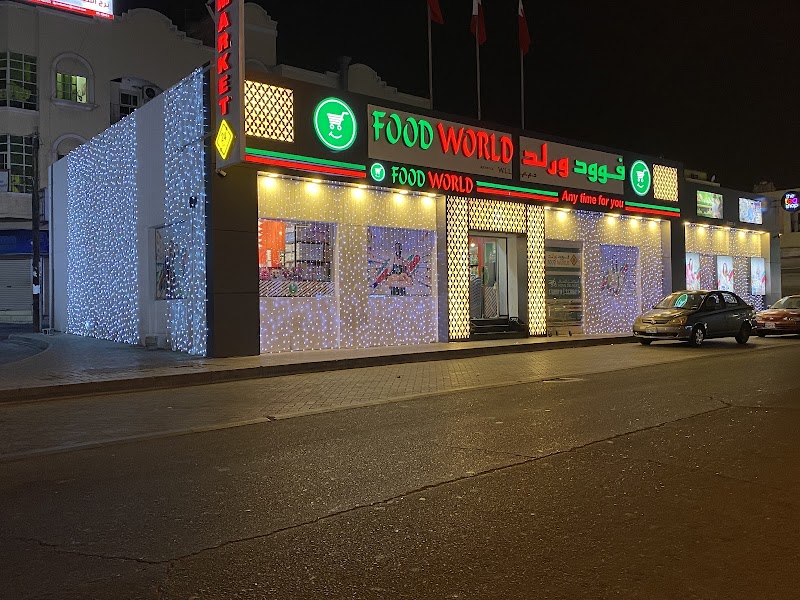 مطعم فود ورلد