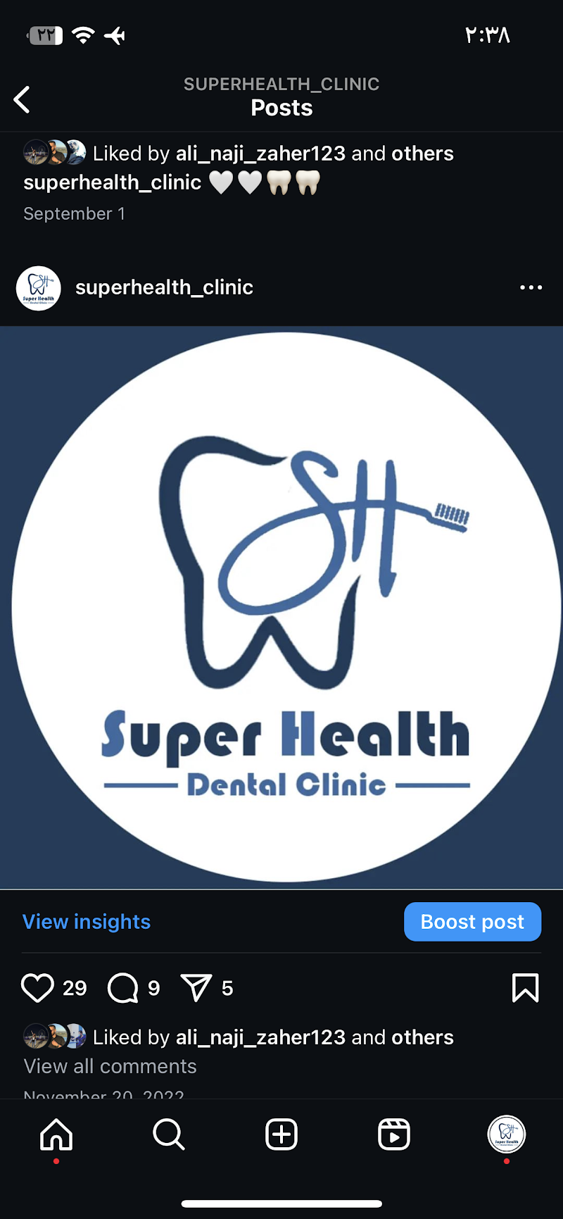 سوبر هيلث كلينيك 3