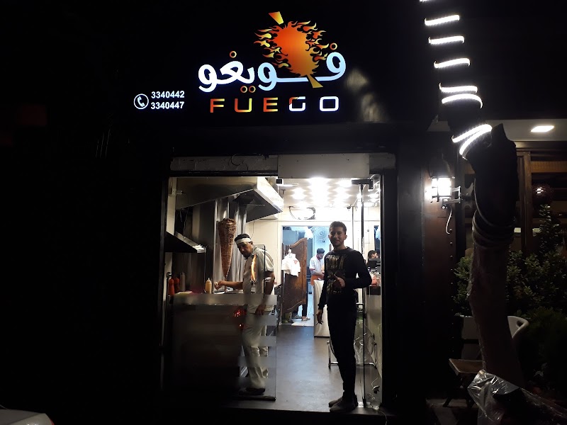 فويغو شاورما