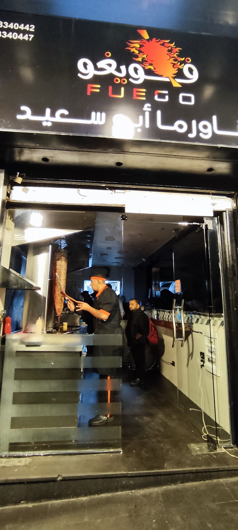 فويغو شاورما 3