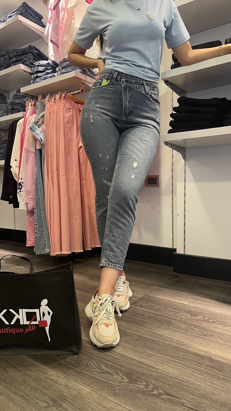 أوكو بوتيك 2